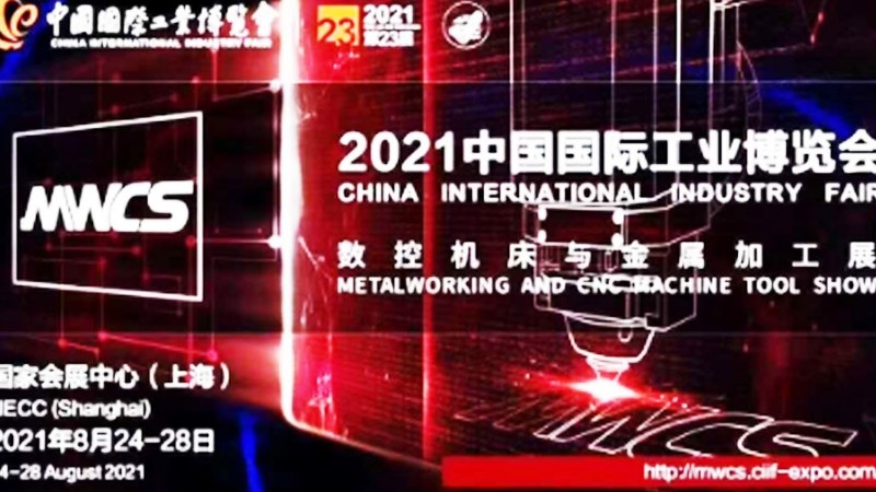 2021深圳國際工業(yè)博覽會-華南國際工業(yè)博覽會-展臺設計搭建